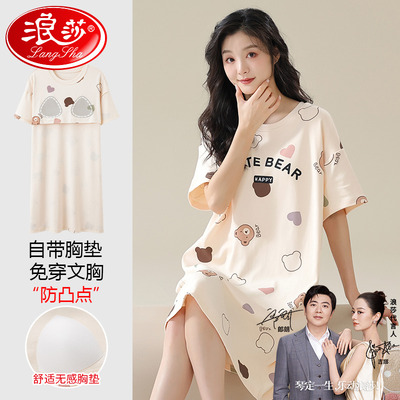 官方正品【浪莎】纯棉短袖睡裙女