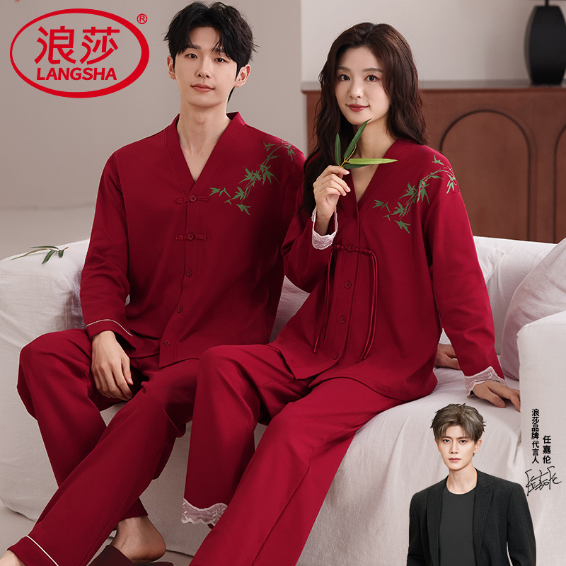 浪莎官方正品纯棉长袖情侣睡衣