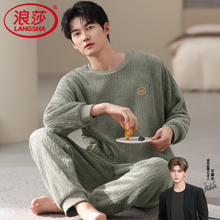 珊瑚绒加绒加厚法兰绒秋冬款 冬季 套头家居服冬天 男士 浪莎睡衣男款