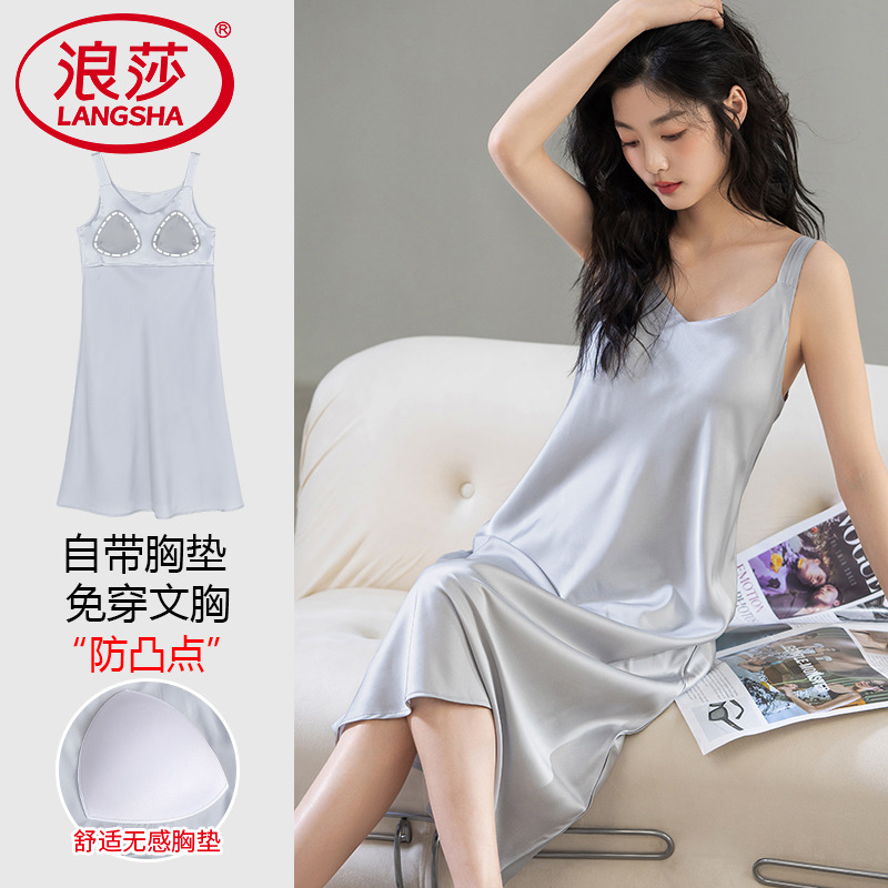 【浪莎】官方正品冰丝吊带睡裙女