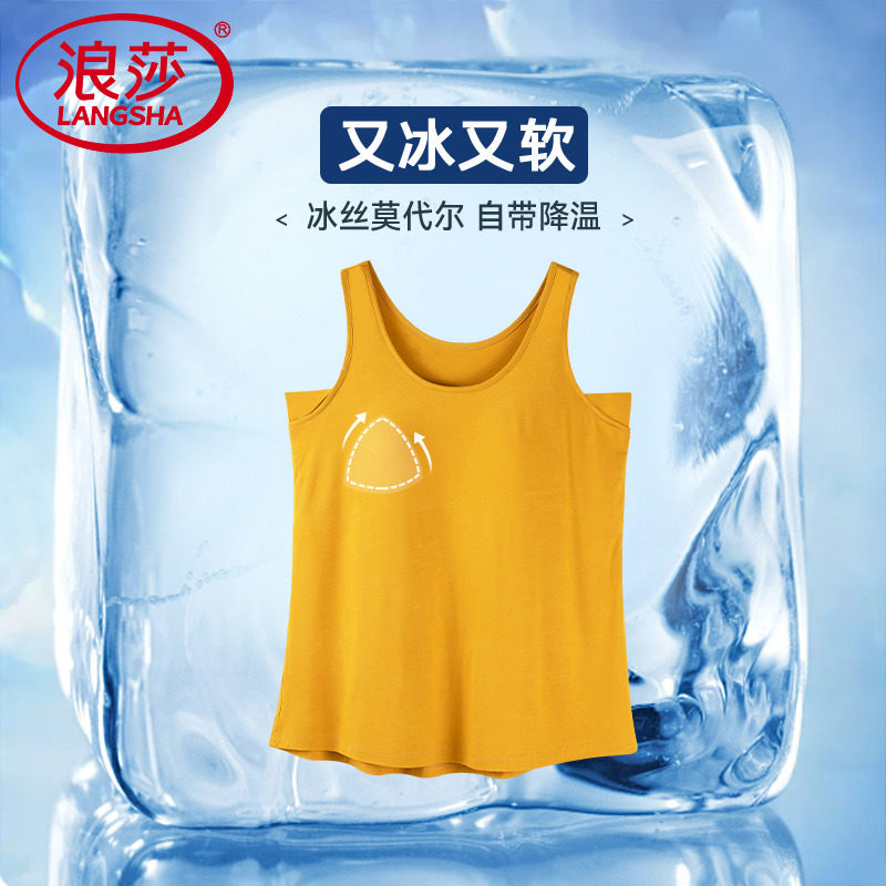 浪莎官方正品背心莫代尔睡衣女