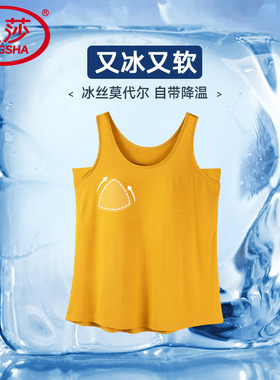 浪莎吊带背心上衣单件睡衣女夏带胸垫防凸点免穿文胸冰丝家居服