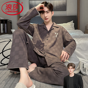 薄款 浪莎睡衣男士 青少年全棉夏季 100%纯棉长袖 家居服两件套 春秋款