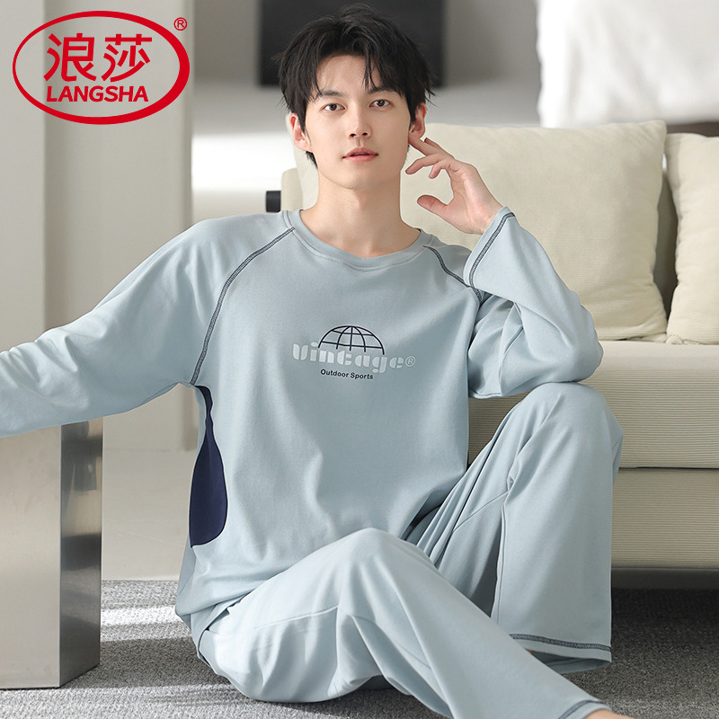 【浪莎】官方正品纯棉长袖睡衣男