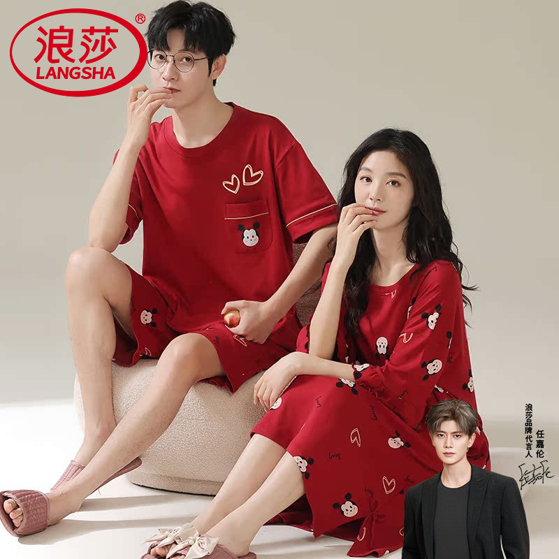 浪莎官方正品纯棉短袖情侣睡衣