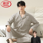 大码 浪莎纯棉睡衣男士 两件套 开衫 家居服可外穿秋冬薄款 春秋季 长袖