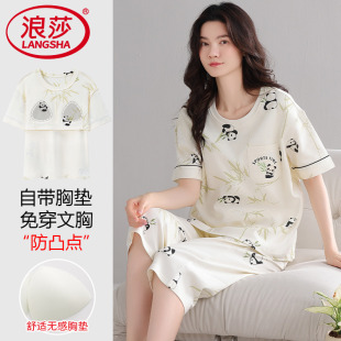 2025新款 浪莎100%纯棉睡衣女夏季 带胸垫家居服套装 可爱短袖 七分裤
