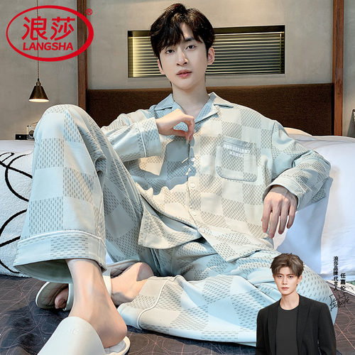 【浪莎】官方正品纯棉长袖睡衣男