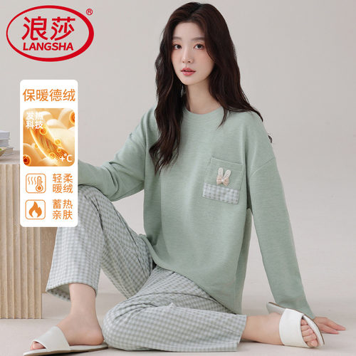 【浪莎】德绒睡衣女加厚保暖套装