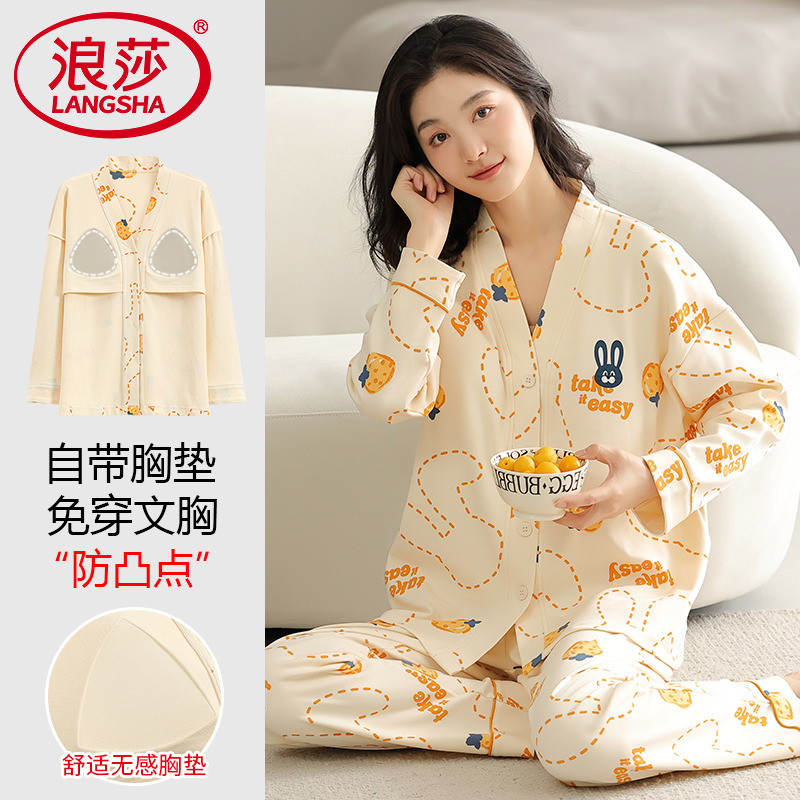 【浪莎】官方正品纯棉长袖睡衣女