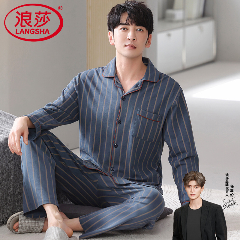 【浪莎】官方正品纯棉长袖睡衣男