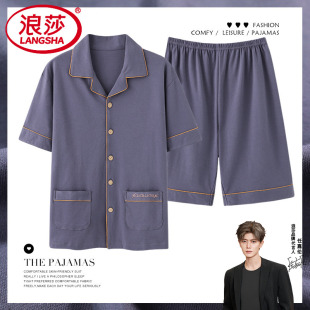 短裤 男款 薄款 浪莎睡衣男士 全棉家居服套装 纯棉短袖 2026年新款 夏季