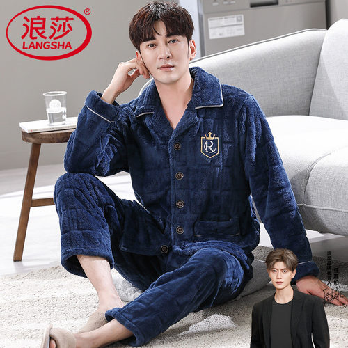 浪莎珊瑚绒睡衣男加厚保暖套装