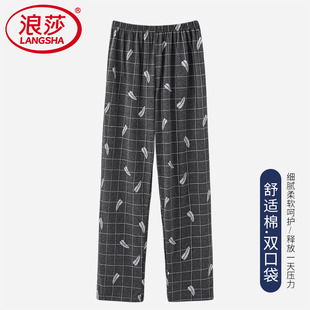 男士 可外穿薄款 浪莎纯棉大码 家居睡裤 宽松家居服春秋季 休闲长裤