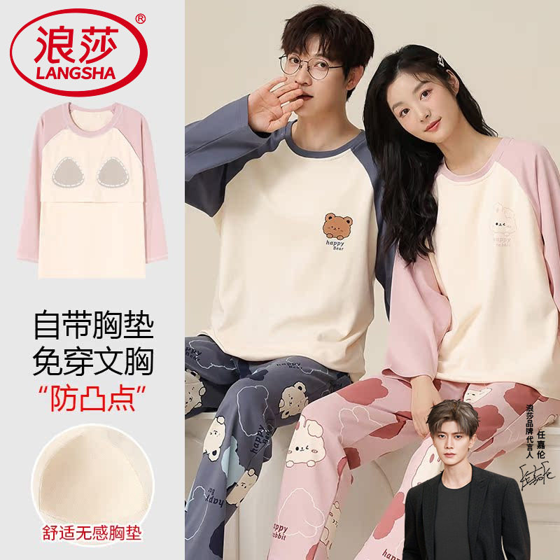 浪莎情侣睡衣秋款2025年新款纯棉长袖女士带胸垫可爱卡通男家居服,女士内衣/男士内衣/家居服,睡衣/家居服套装,淘宝优惠券,粉丝福利购,淘宝优惠卷