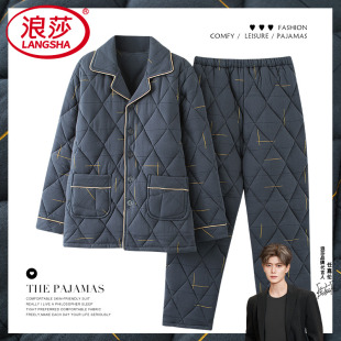 可外穿中年家居服套装 纯棉保暖加厚大码 冬季 浪莎三层夹棉睡衣男士