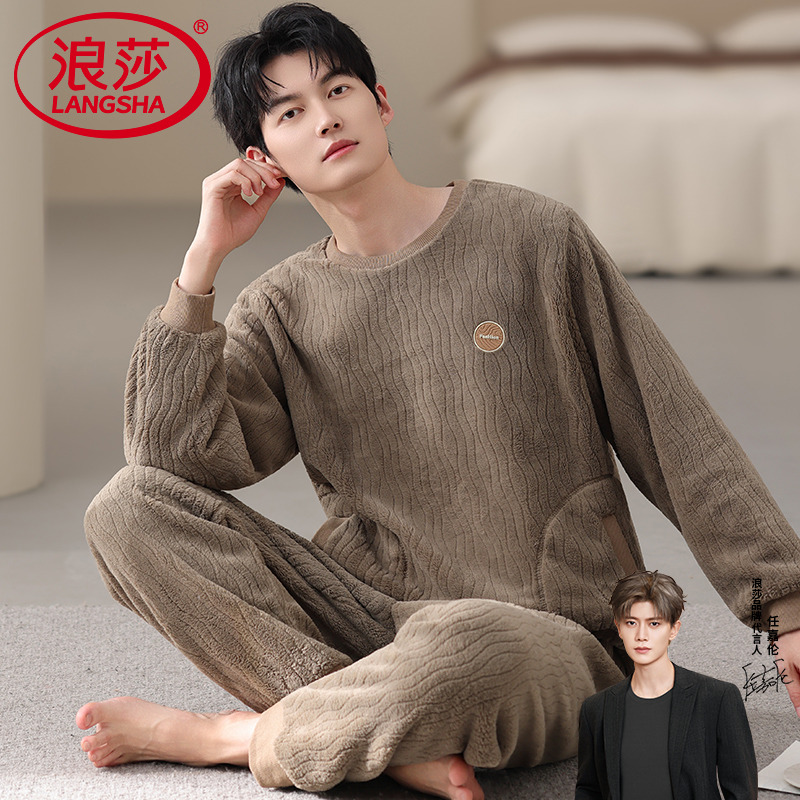 浪莎珊瑚绒睡衣男加厚保暖套装