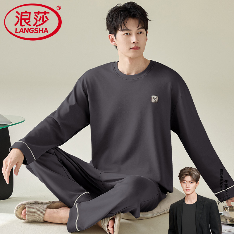 浪莎纯棉睡衣男士春秋2025新款套头休闲青年长袖长裤家居服可外穿