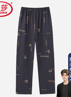 浪莎男士睡裤夏季纯棉长裤薄款夏款休闲大码单裤春秋宽松家居裤