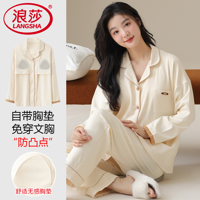 【浪莎】官方正品纯棉长袖睡衣女