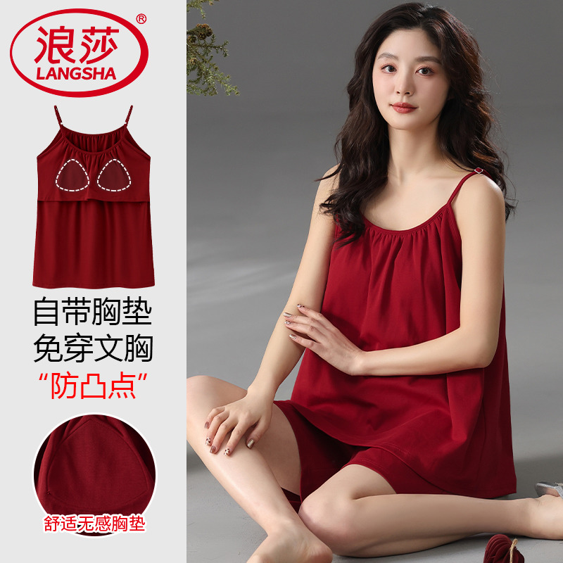【浪莎】官方正品纯棉吊带睡衣女