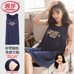 连衣裙加大码 纯棉无袖 家居服 薄款 浪莎自带胸垫睡裙女士背心裙夏季