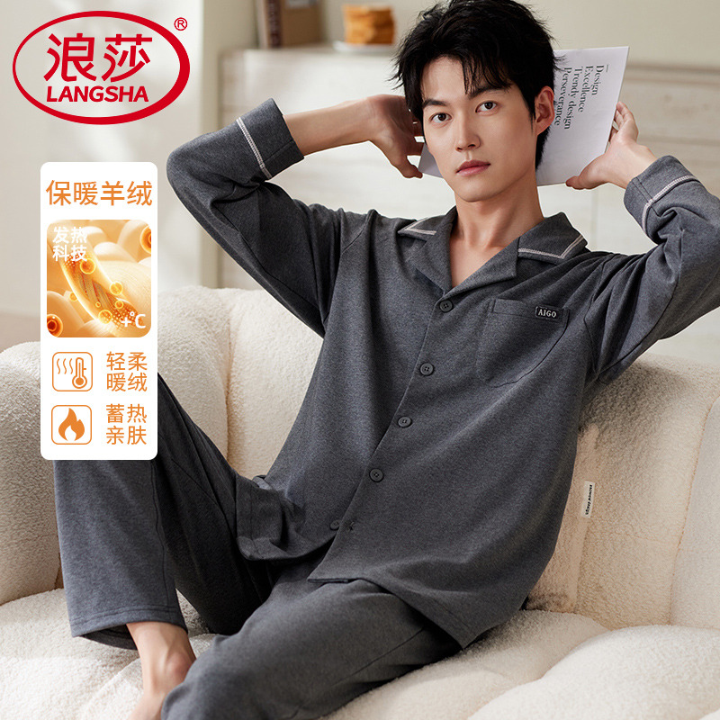 【浪莎】羊绒睡衣男加厚保暖套装