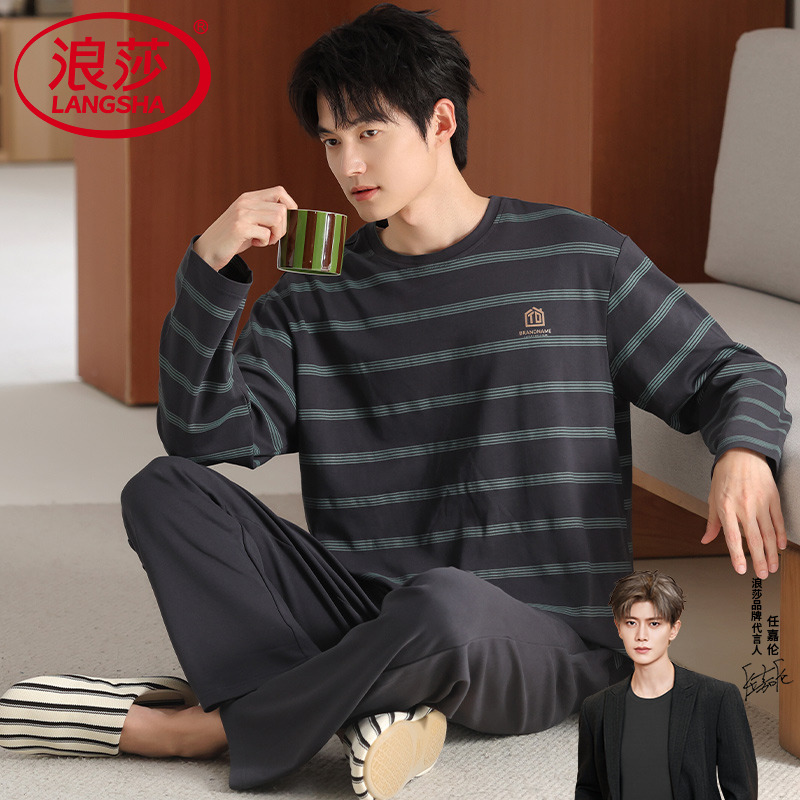 【浪莎】官方正品纯棉长袖睡衣男