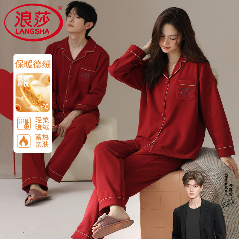 浪莎德绒睡衣情侣加厚保暖套装
