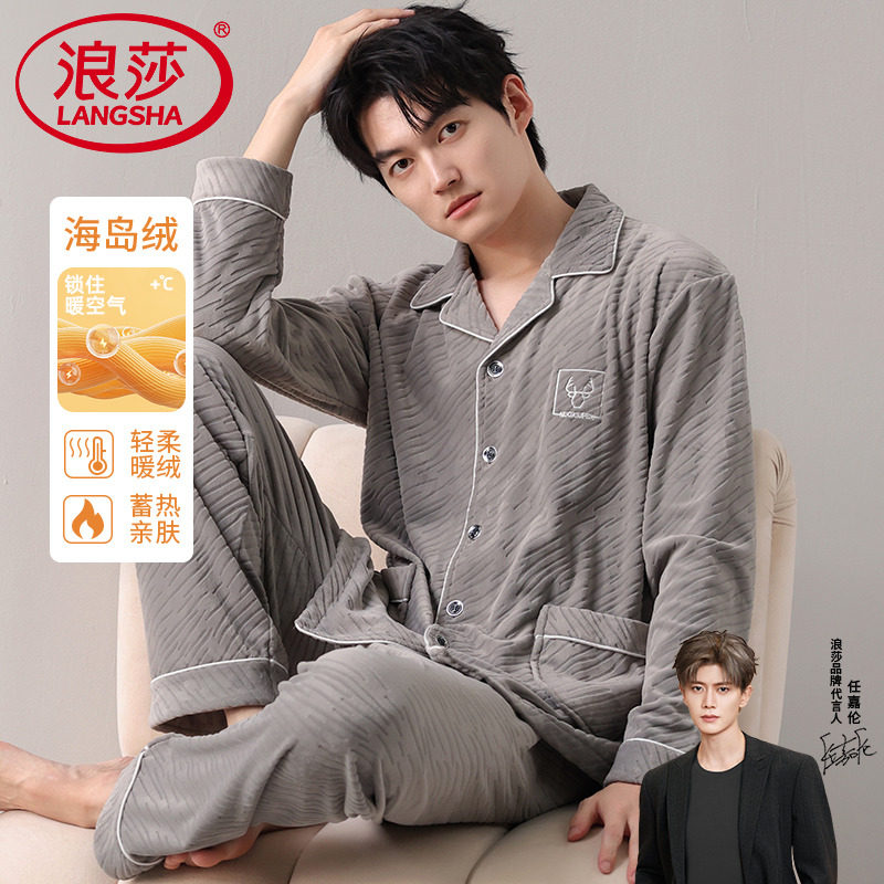 浪莎海岛绒睡衣男加厚保暖套装