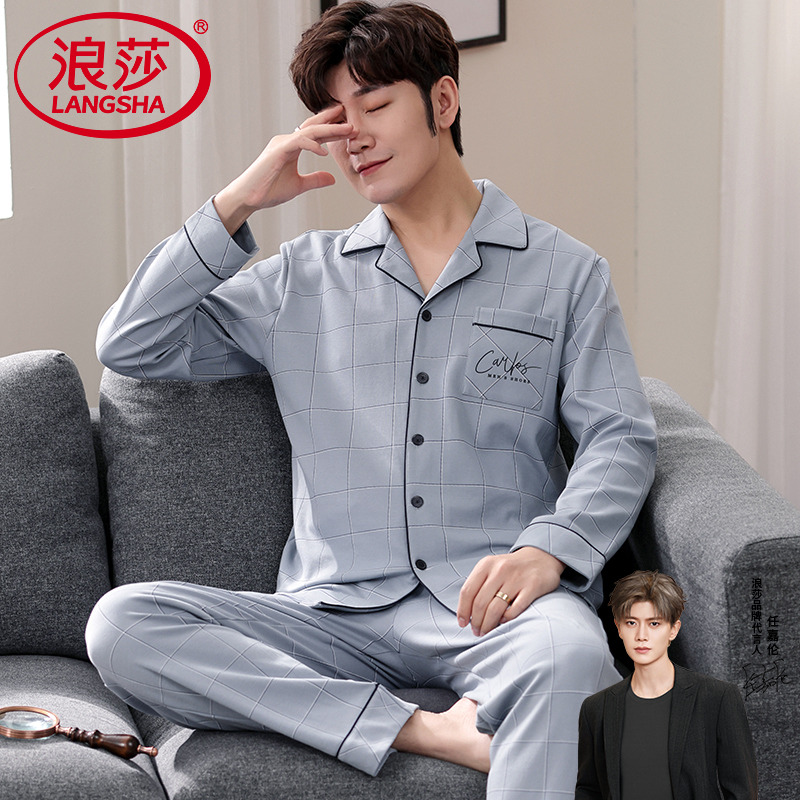 【浪莎】官方正品纯棉长袖睡衣男