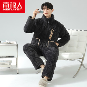 南极人男士睡衣冬季加绒加厚三层夹棉珊瑚绒蓄热保暖家居服可外穿