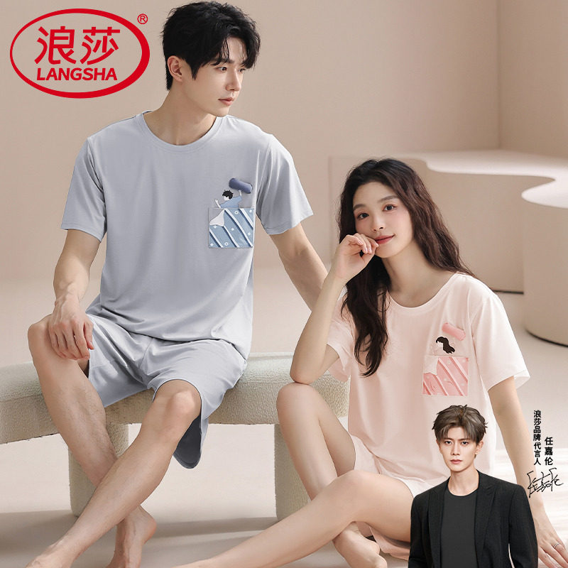 浪莎2025年夏季新款莱赛尔天丝棉情侣睡衣男女大码套头短袖家居服,女士内衣/男士内衣/家居服,睡衣/家居服套装,淘宝优惠券,粉丝福利购,淘宝优惠卷