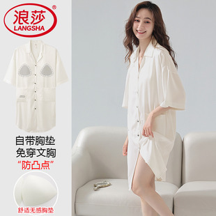 凉感冰丝睡裙孕妇家居服 浪莎2025年新款 带胸垫夏季 睡衣女薄款 短袖