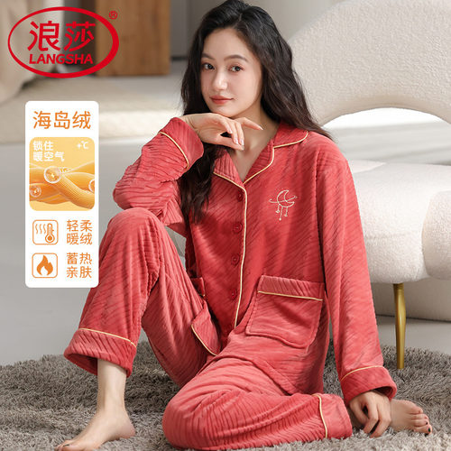 浪莎海岛绒睡衣女加厚保暖套装