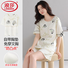浪莎可爱熊猫睡衣女款夏季纯棉短袖短裤全棉休闲薄款带胸垫家居服