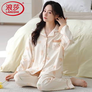 秋季 女款 2025年新款 秋冬薄款 家居服 浪莎睡衣女春秋款 大码 纯棉长袖