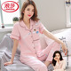 纯棉短袖 夏季 长裤 两件套装 家居服 浪莎睡衣女款 可爱薄款 2026年新款