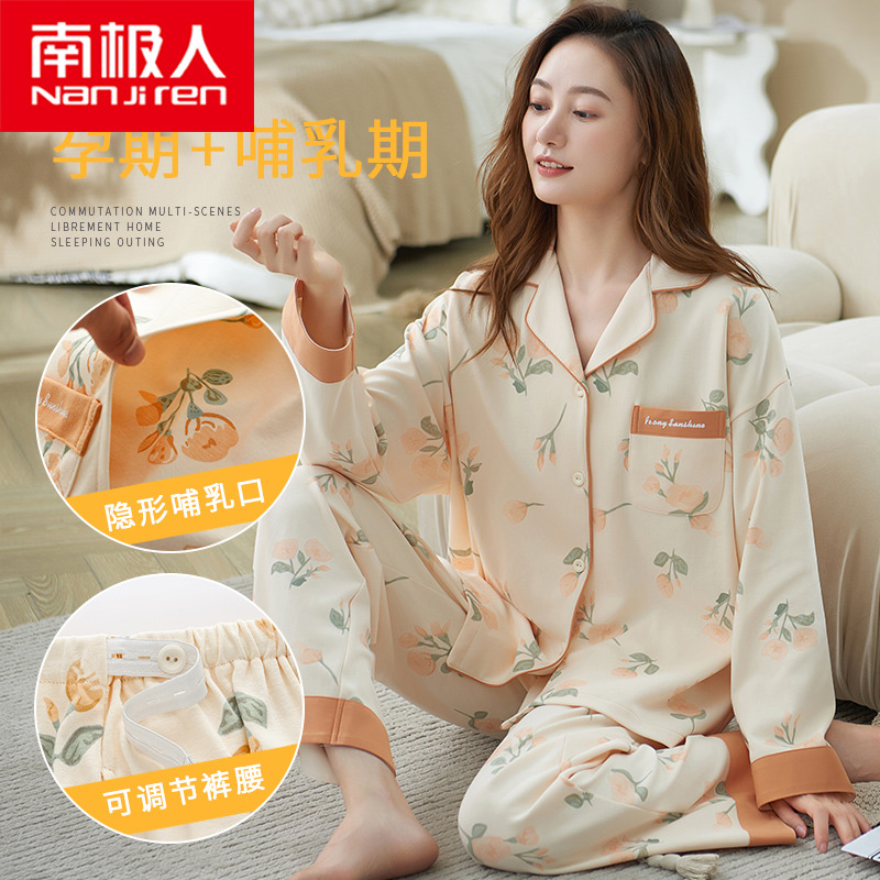 南极人孕妇睡衣春秋纯棉产后产妇月子服秋冬哺乳家居服加大码套装
