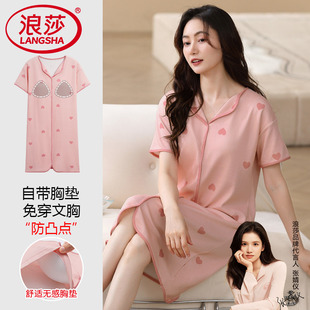 纯棉甜美高级简约自带胸垫睡衣连衣裙 短袖 浪莎2026新款 睡裙女夏季