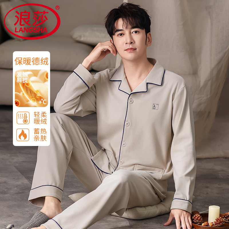 【浪莎】德绒睡衣男加厚保暖套装