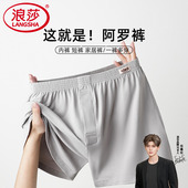 纯棉短裤 男士 浪莎阿罗裤 夏季 睡裤 头2026年新款 衩单裤 男生平角裤 裤