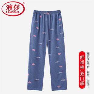 款 女春秋夏季 宽松大码 休闲单裤 浪莎2025新款 可外穿长裤 纯棉睡裤