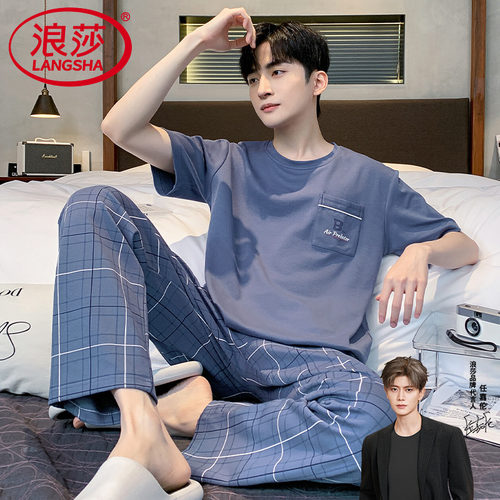 【浪莎】官方正品纯棉短袖睡衣男