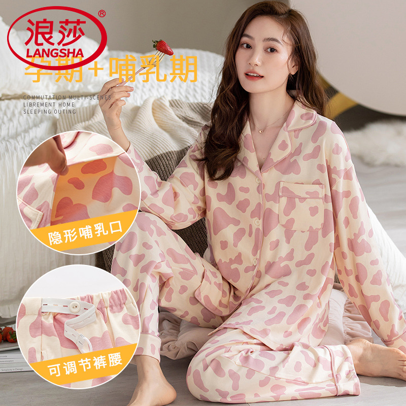 浪莎纯棉睡衣女哺乳喂奶月子服
