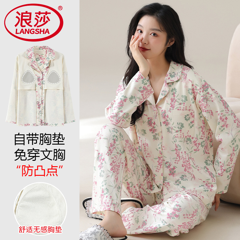 【浪莎】官方正品纯棉长袖睡衣女