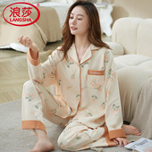 全棉大码 浪莎睡衣女款 高级感家居服 长袖 2026年新款 春秋季 纯棉开衫