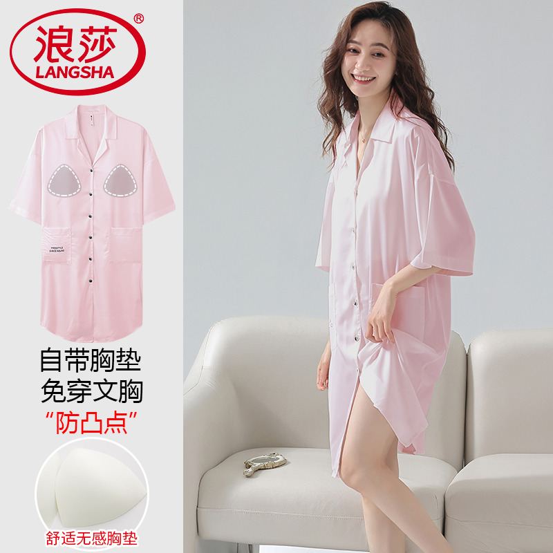 【浪莎】官方正品冰丝短袖睡裙女