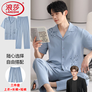 2026新款 薄款 短袖 家居服套装 可外穿 长裤 浪莎纯棉睡衣男三件套夏季
