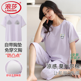 2025夏季 带胸垫家居服短袖 睡衣女款 新款 七分裤 莫代尔冰丝凉感套装